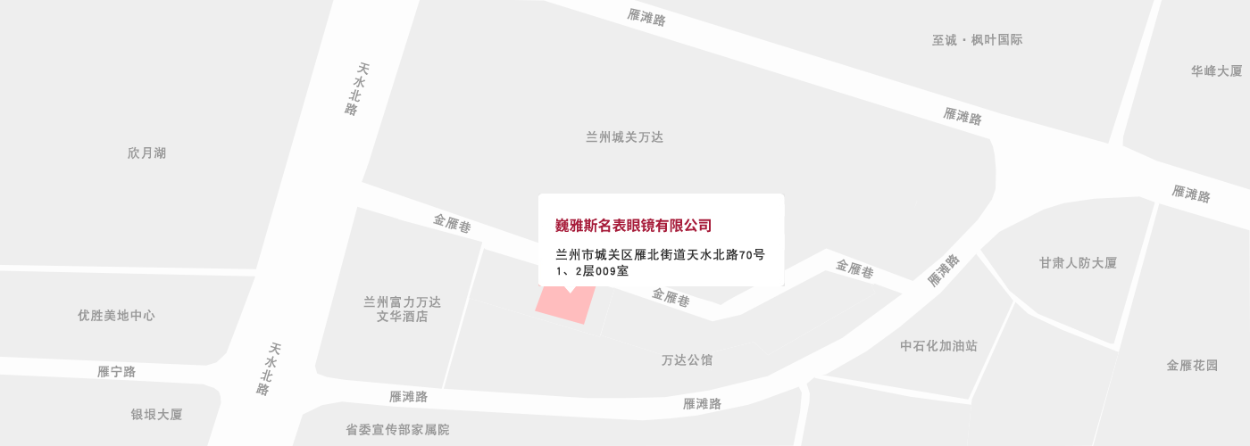 兰州市城关区雁北街道天水北路70号1、2层009室