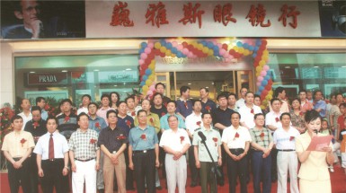  2006年7月9日兰州巍雅斯眼镜行开业