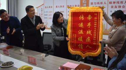  公司与临洮县残联开展助学金捐赠暨交流活动